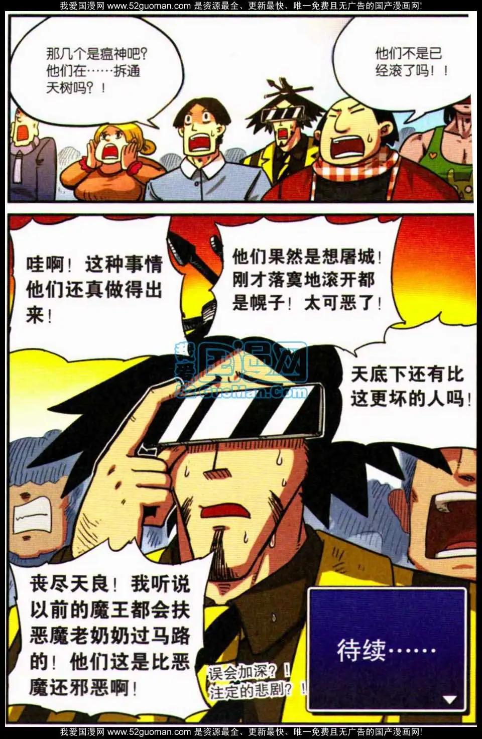 第8册23