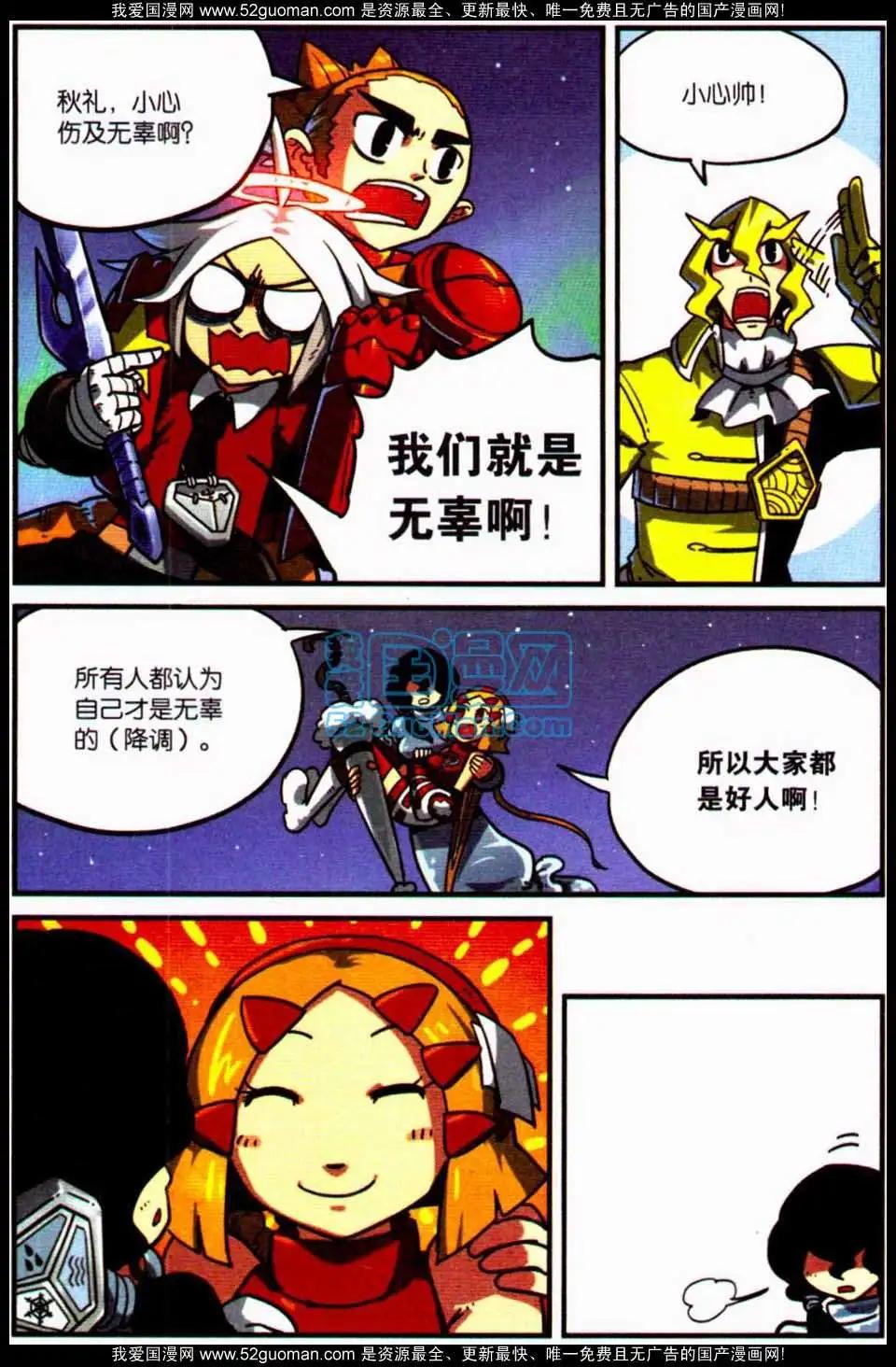 第8册30