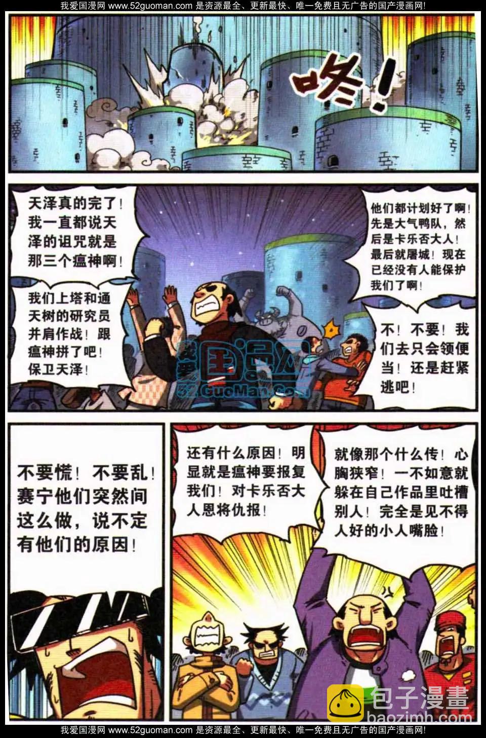 第8册31