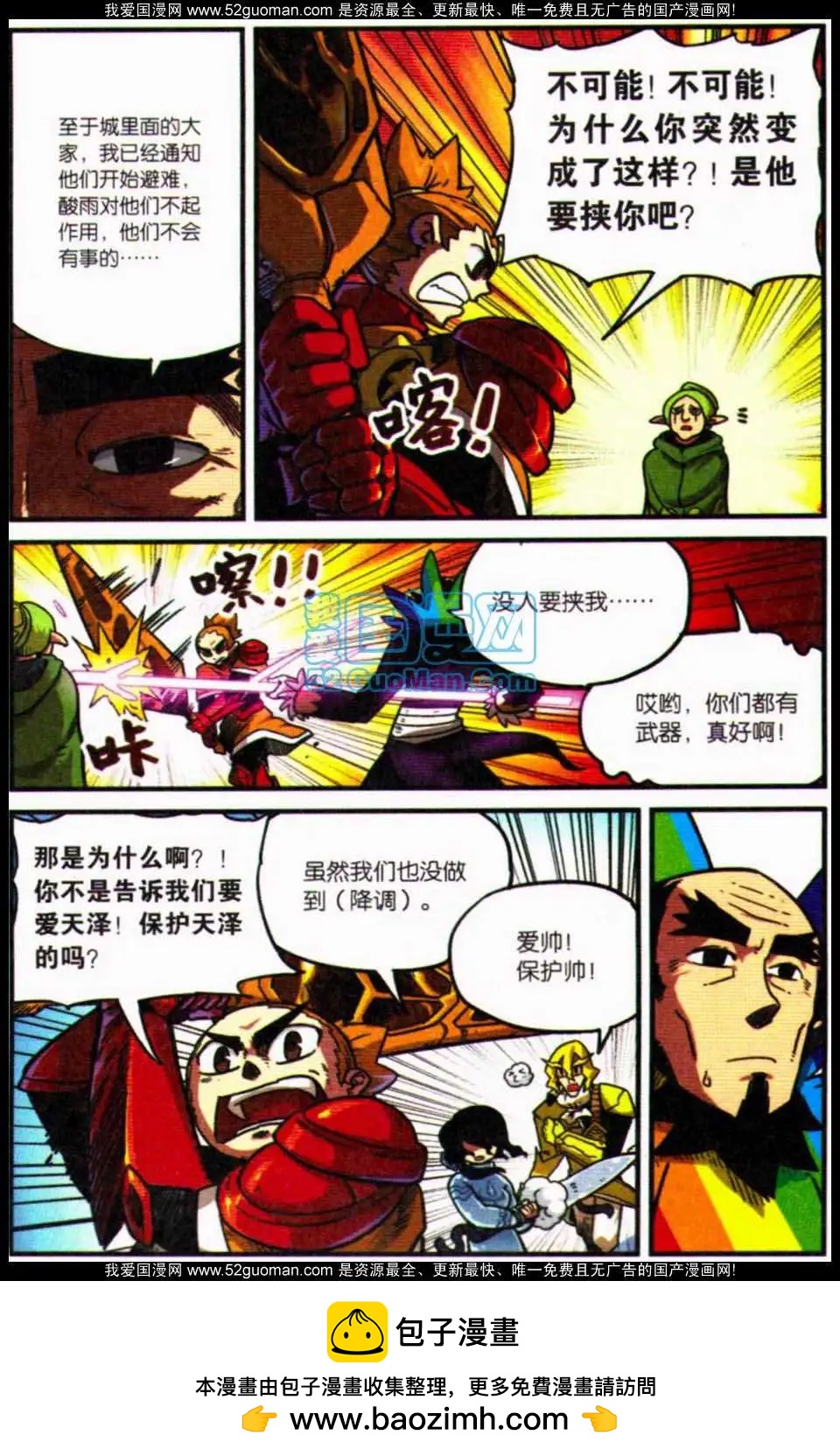 第8册49
