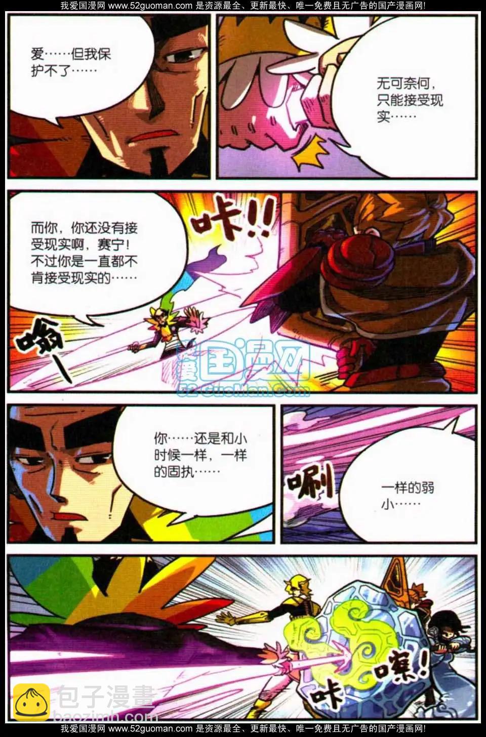第8册54