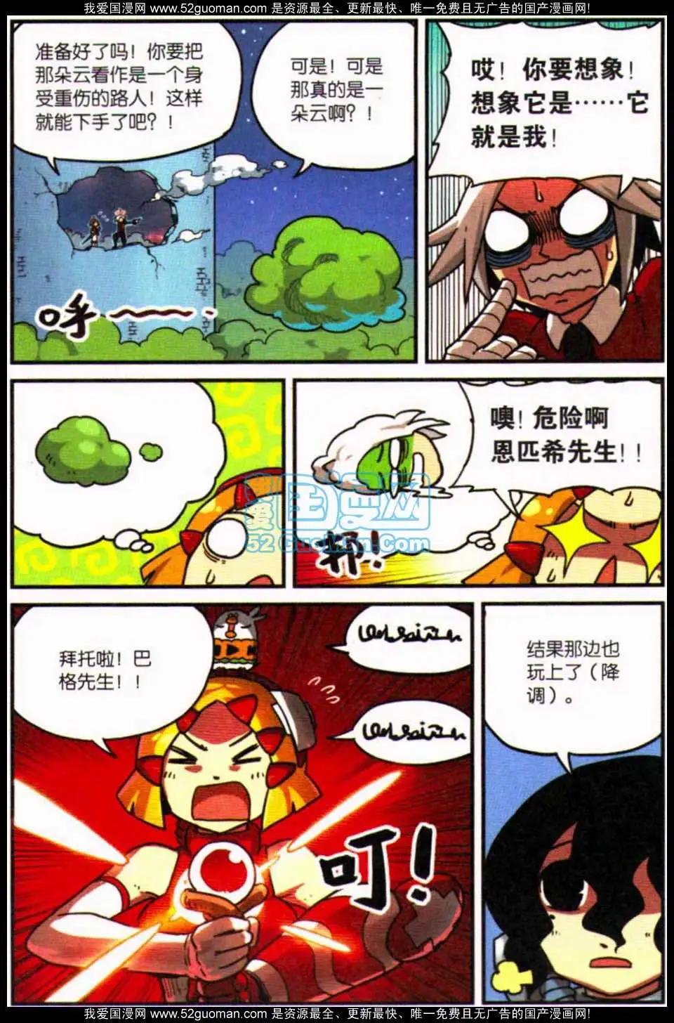 第8册61