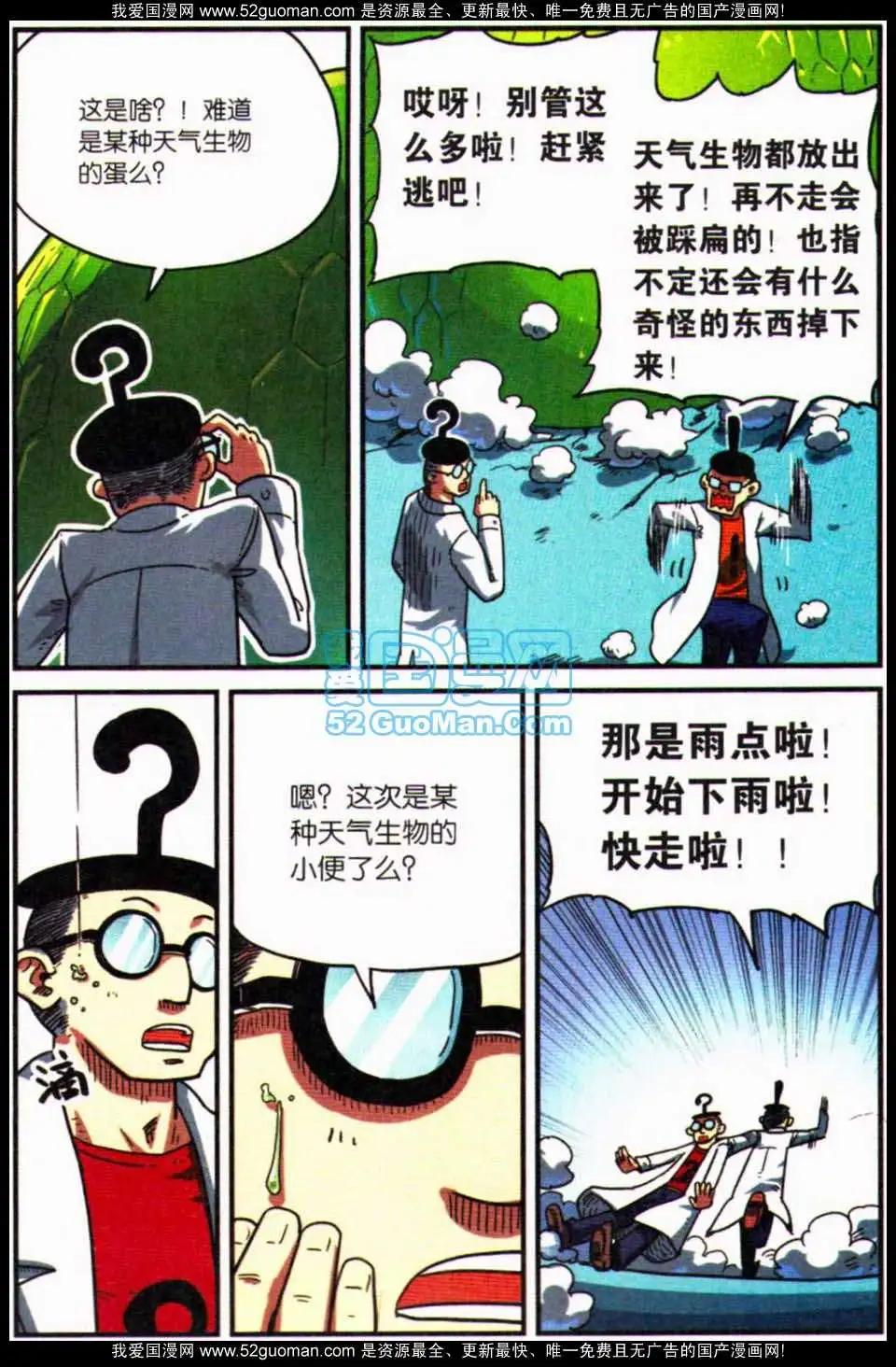 第8册65