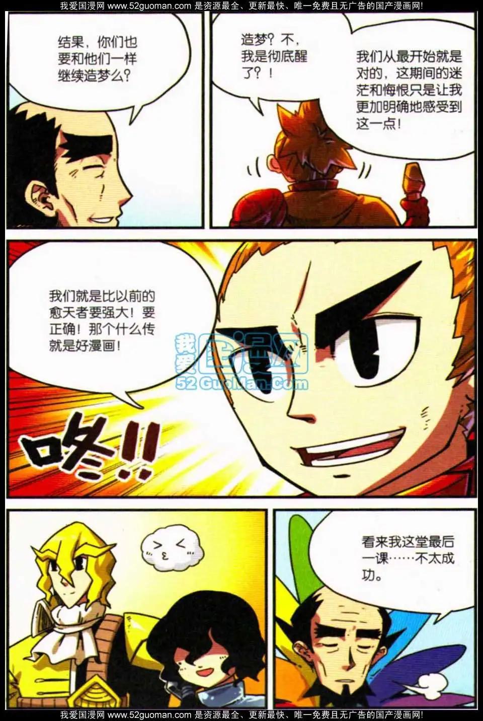 第8册67
