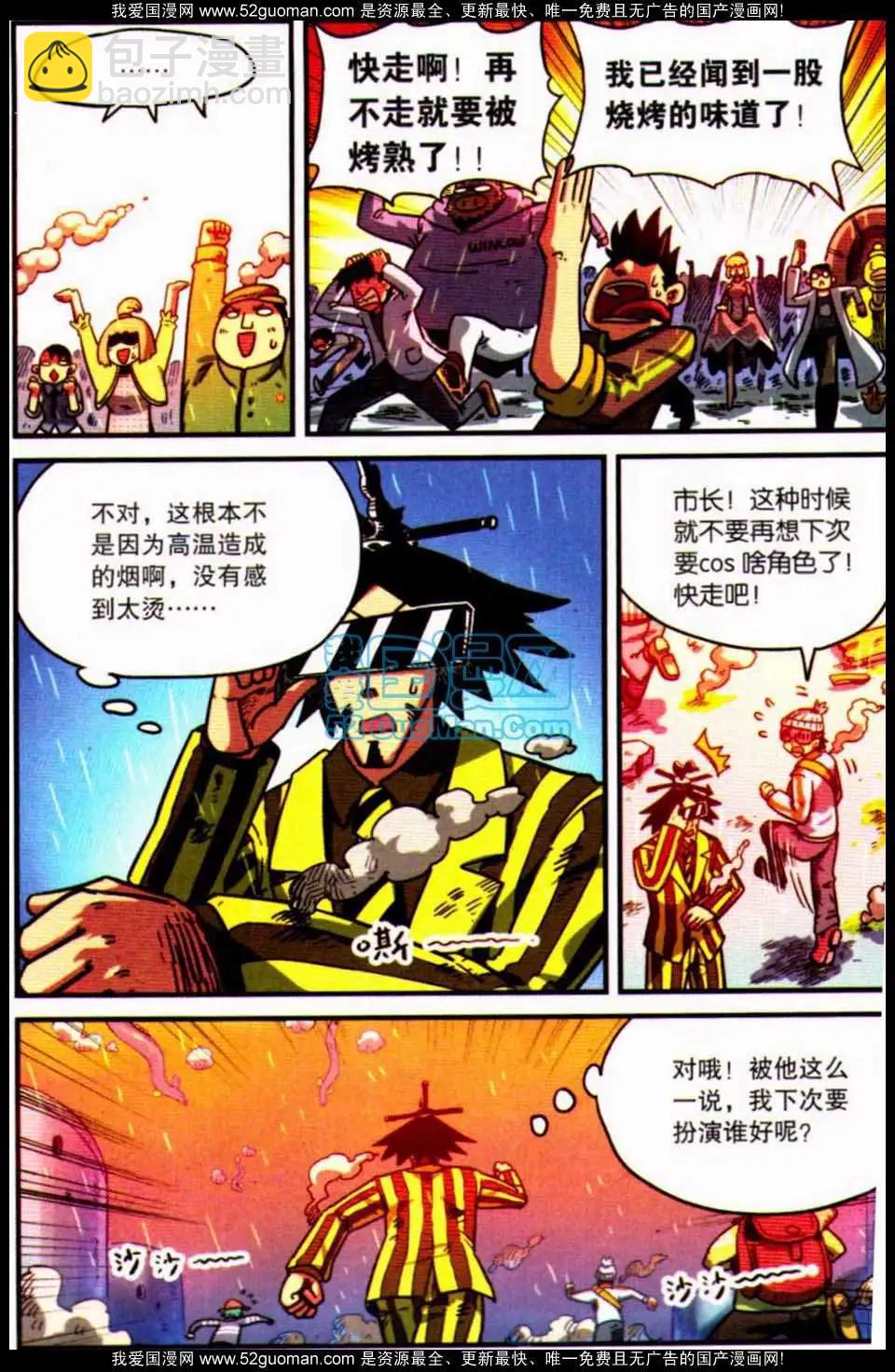 第8册79