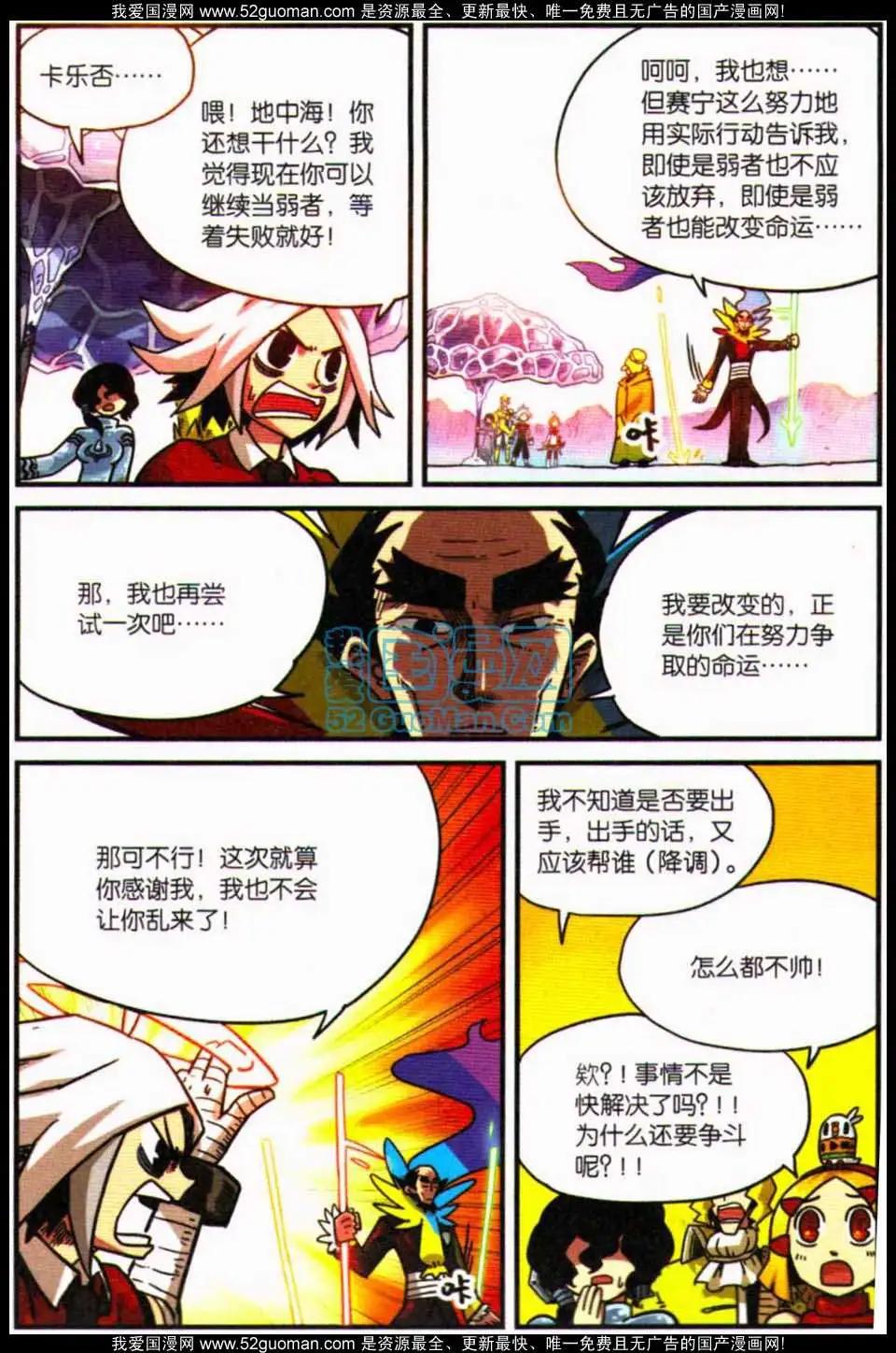 第8册85