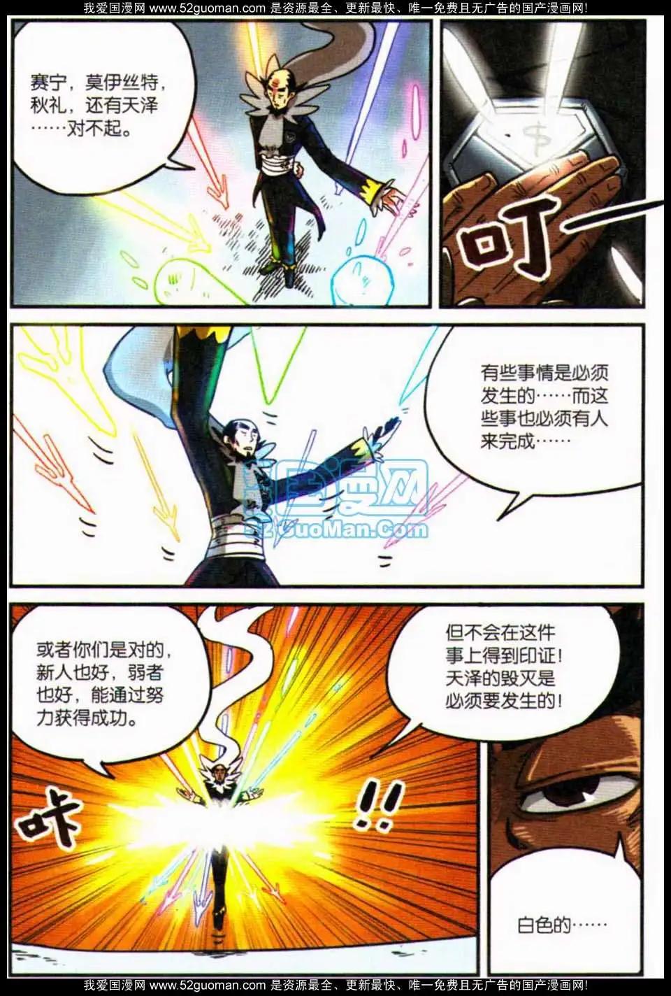 第8册87