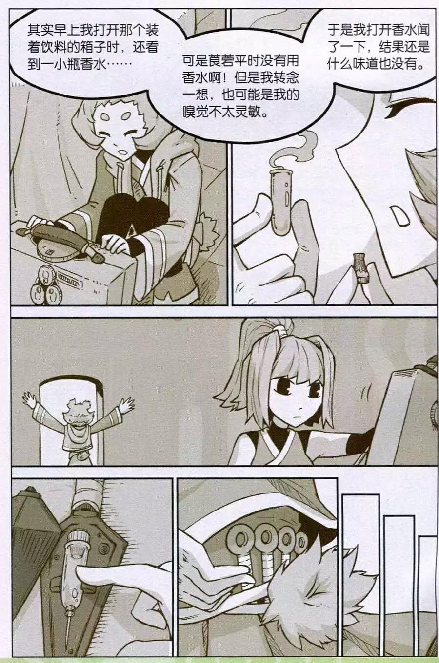 第119话10