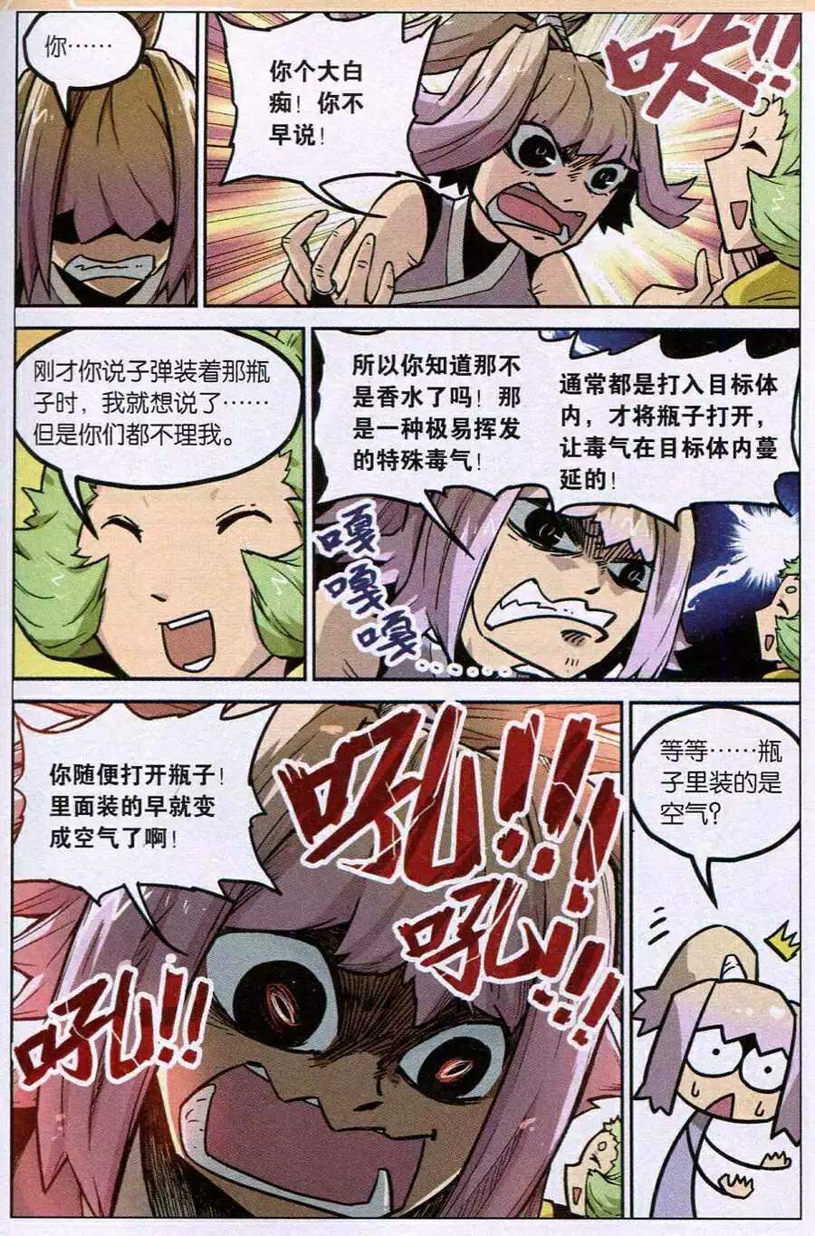 第119话11