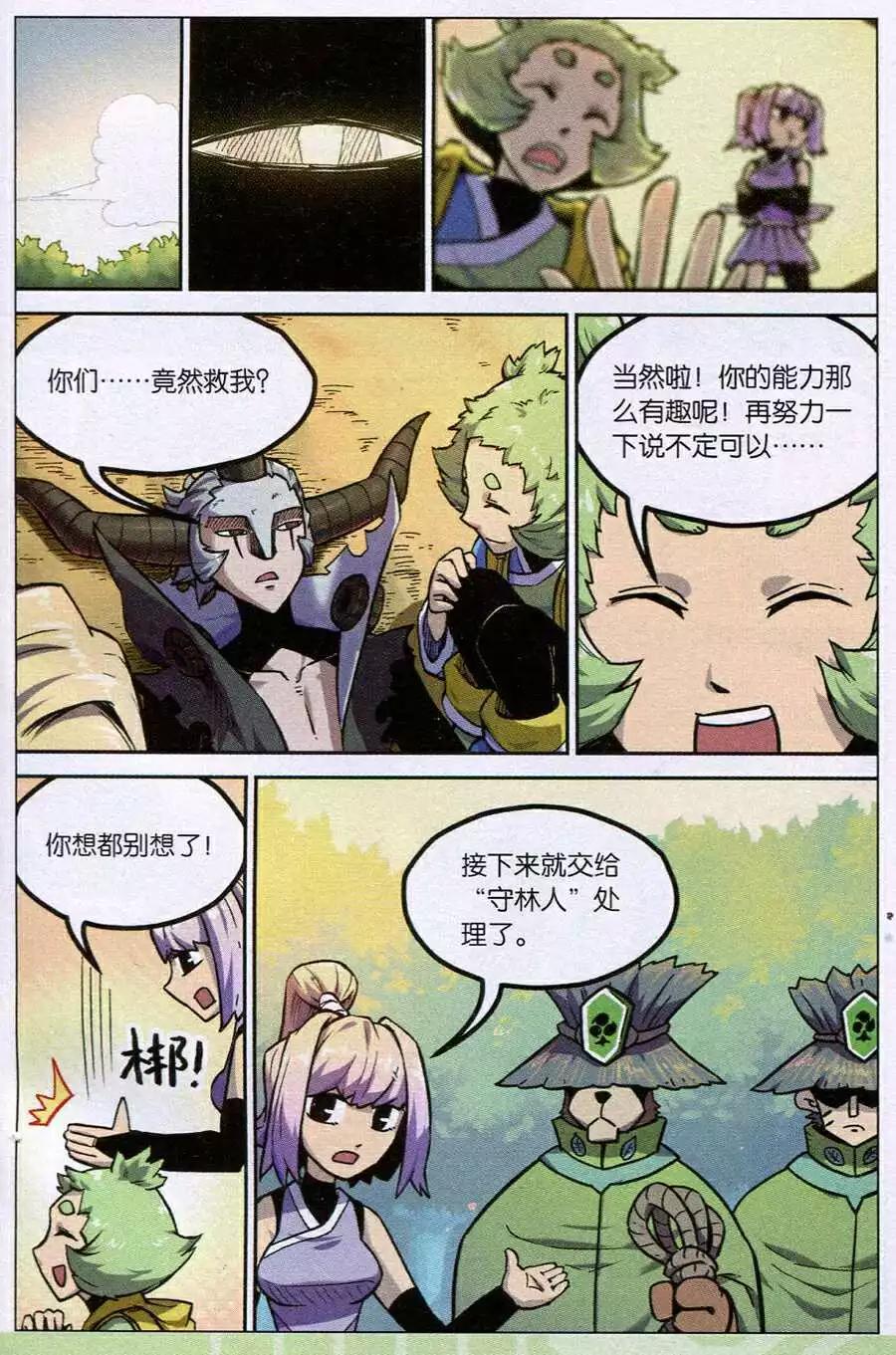 第119话13
