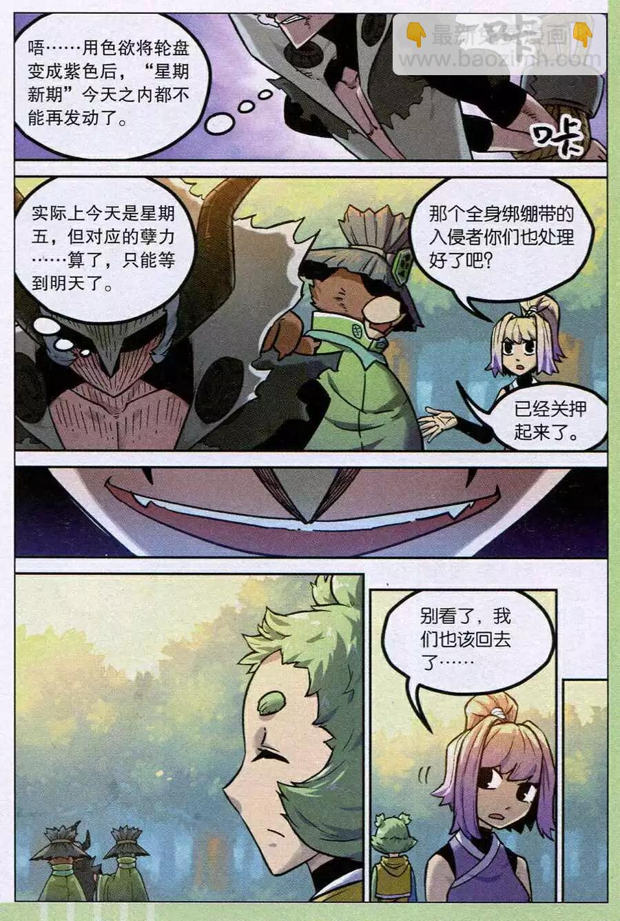 第119话14