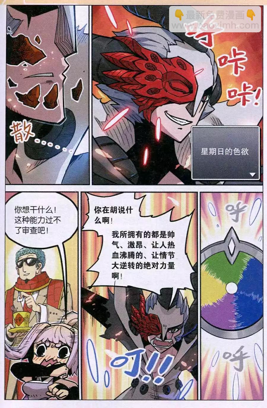 第119话3