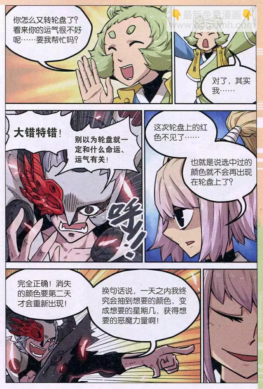 第119话4