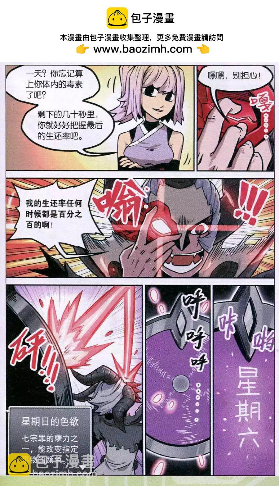第119话5