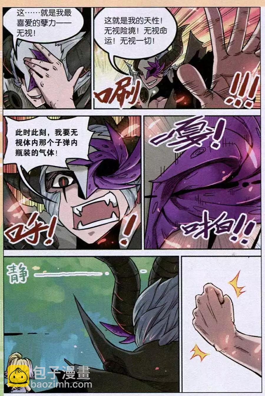 第119话7
