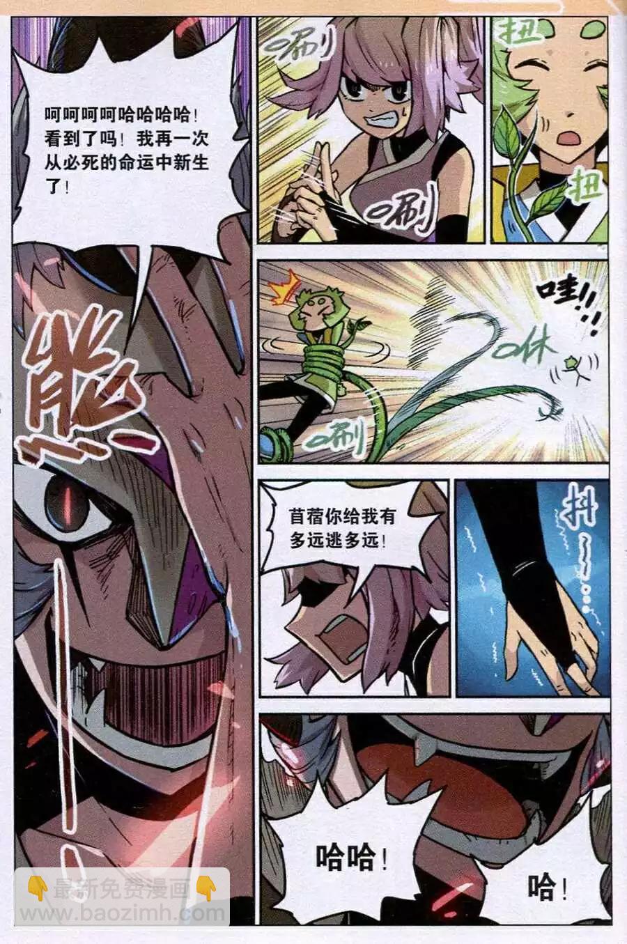 第119话8