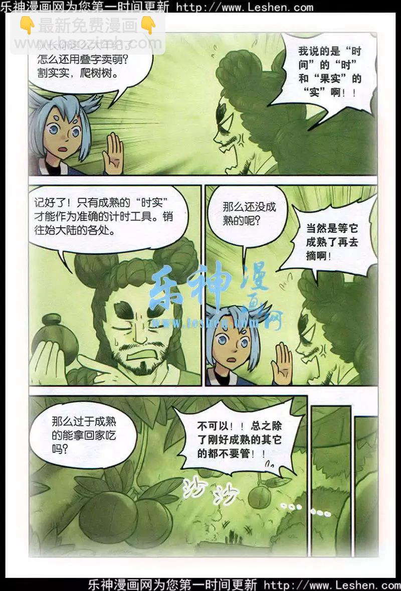 第129话2