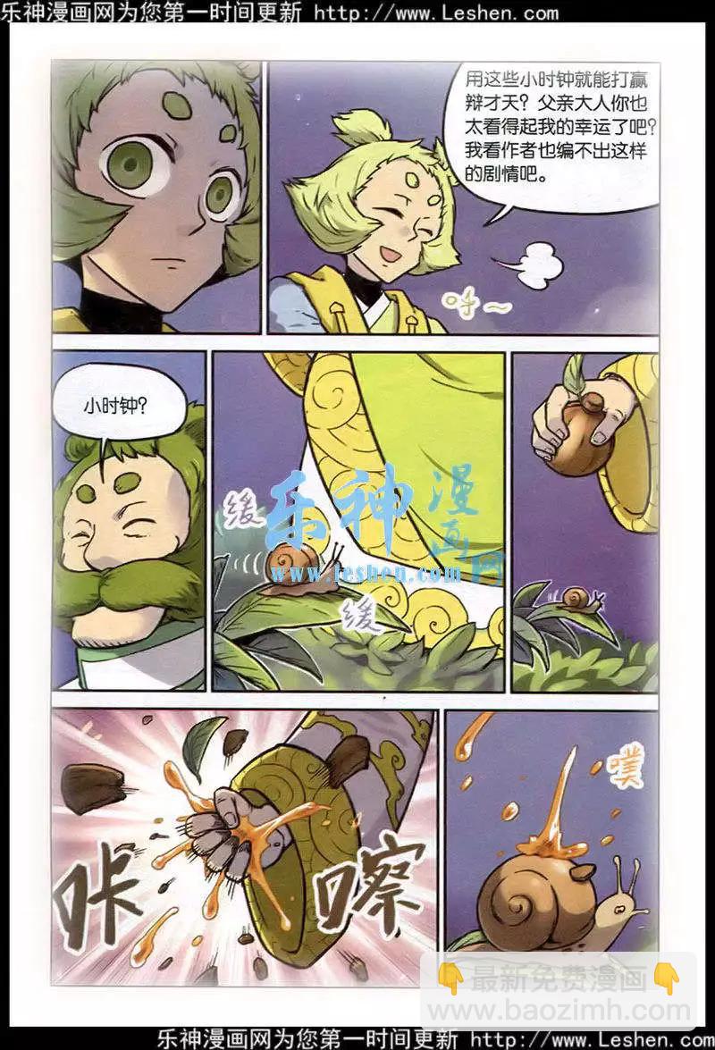 第129话3