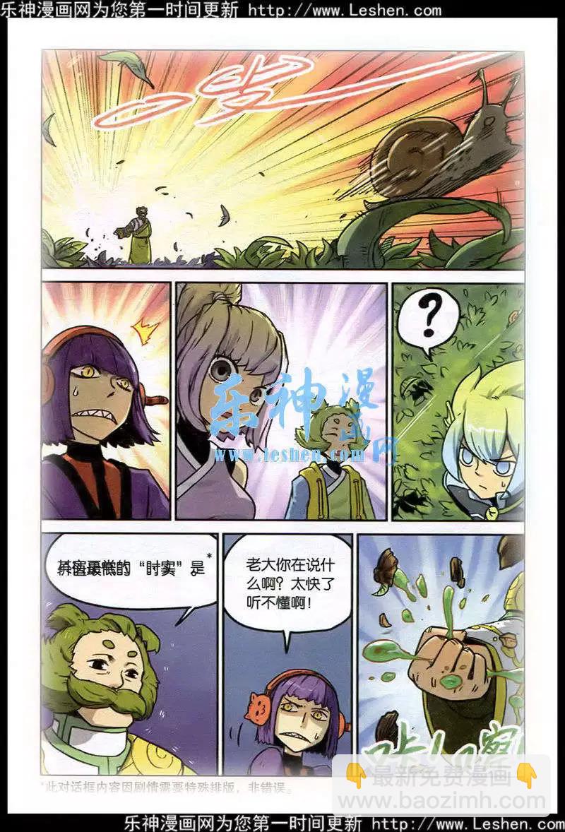 第129话4
