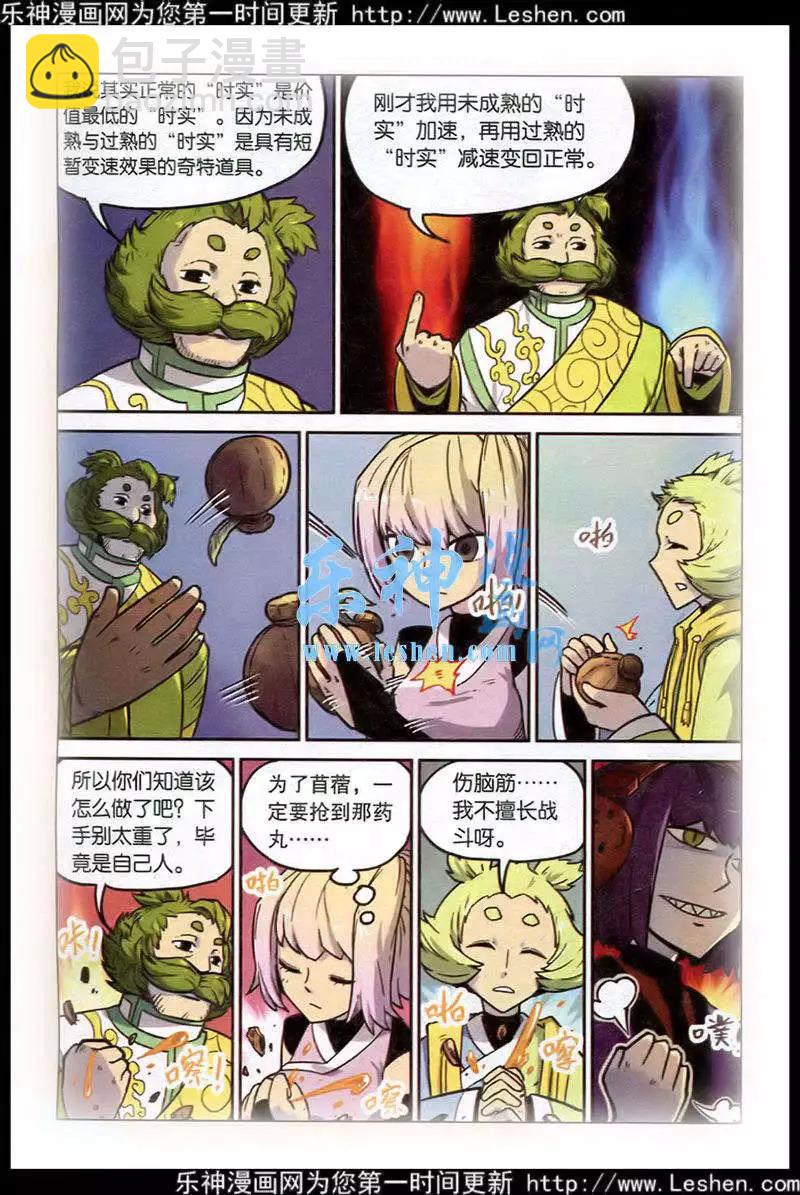 第129话5