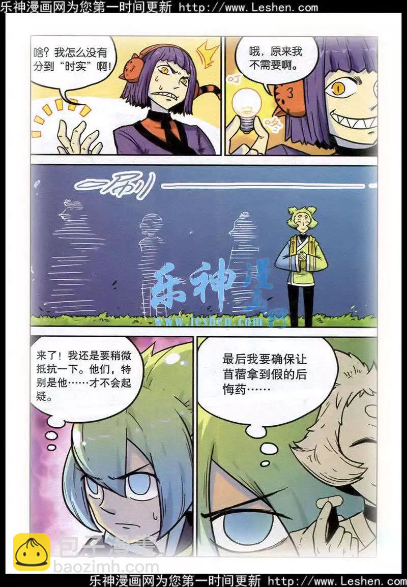 第129话6