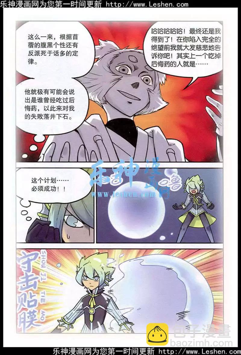 第129话7