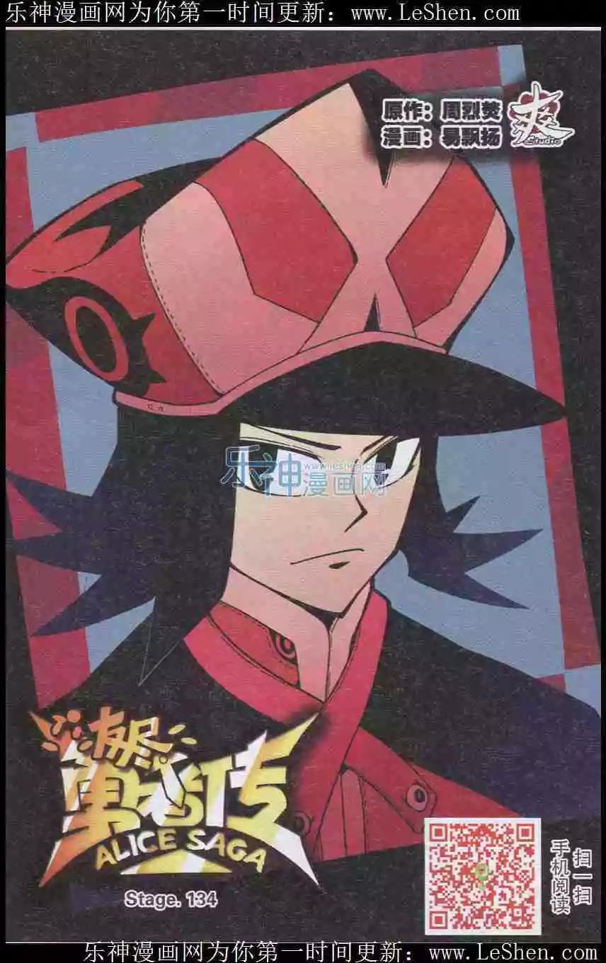 第134话0