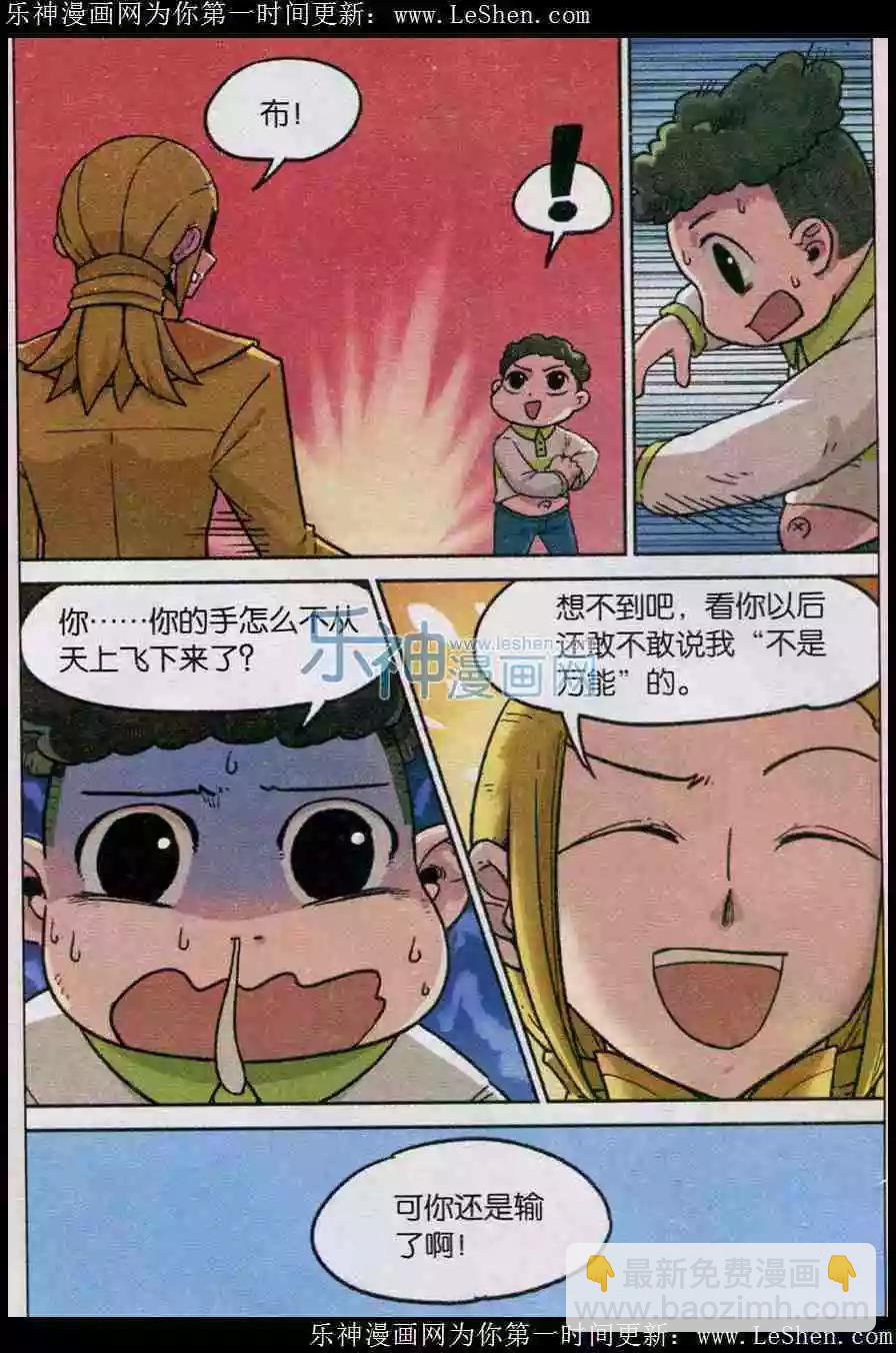 第135话3