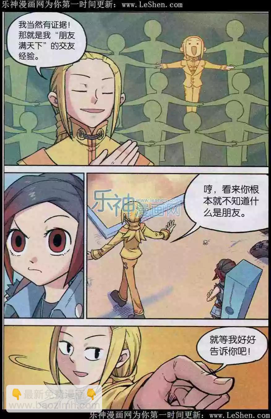 第135话6
