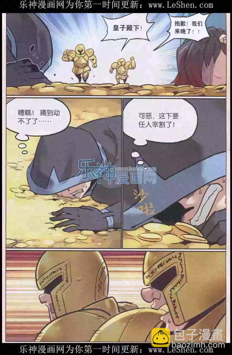 第137话13