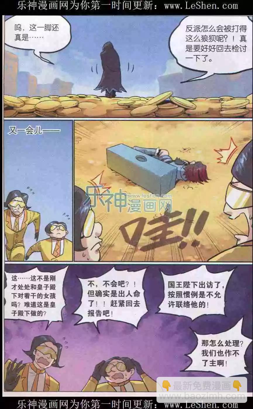 第137话16