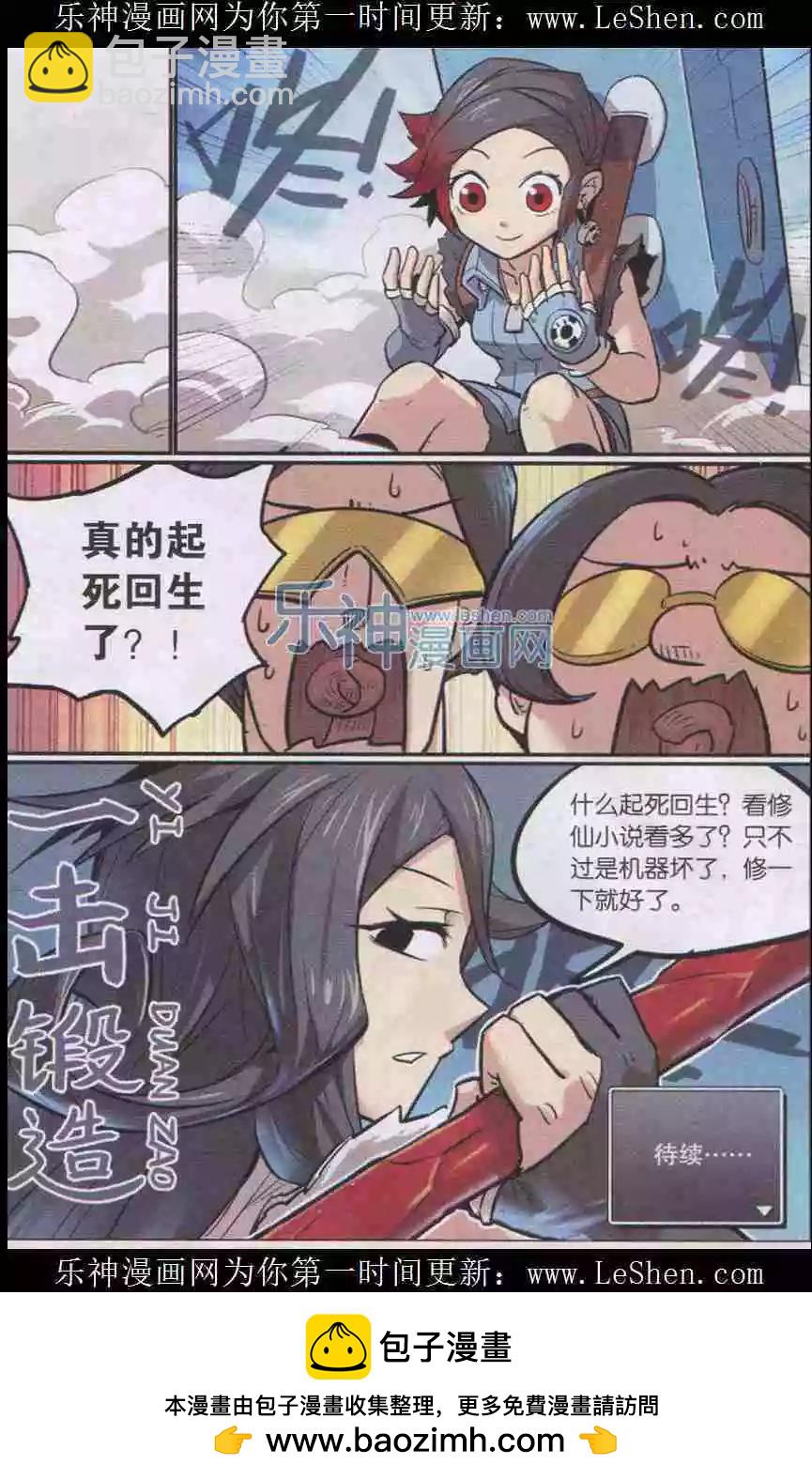 第137话19
