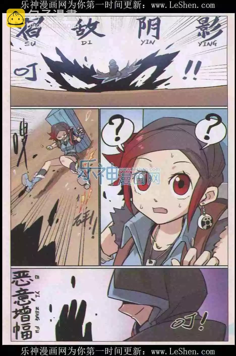 第137话3