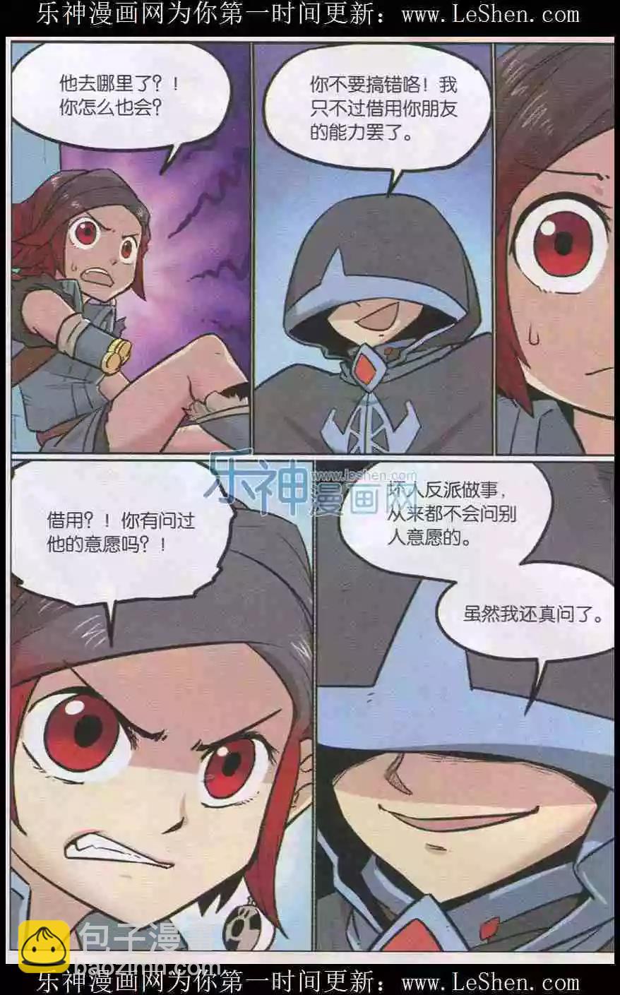 第137话5