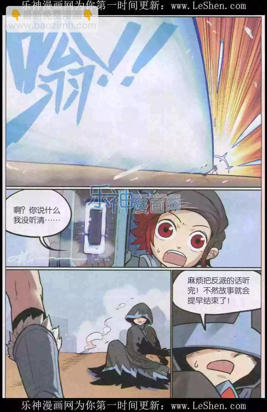 第137话7
