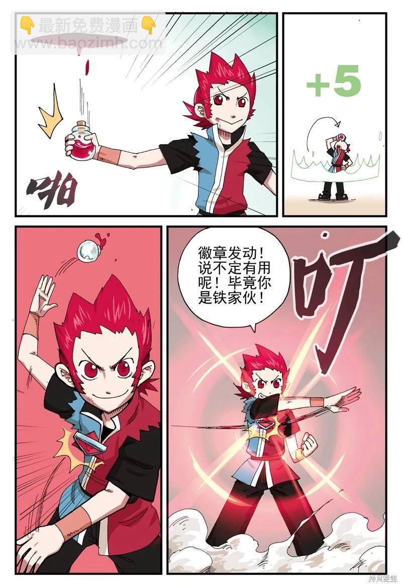 第2卷10