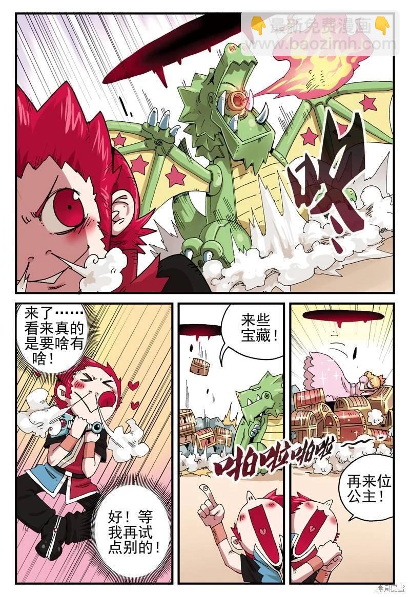 第2卷7
