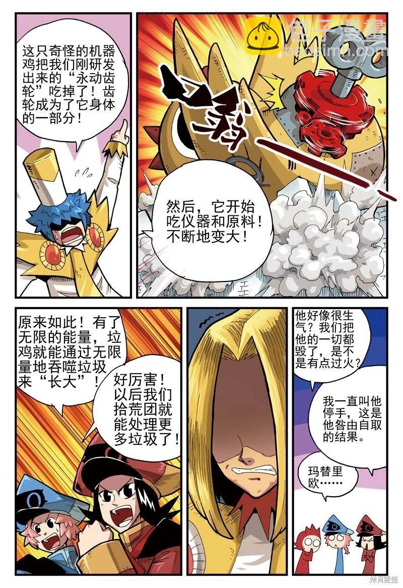 第2卷88