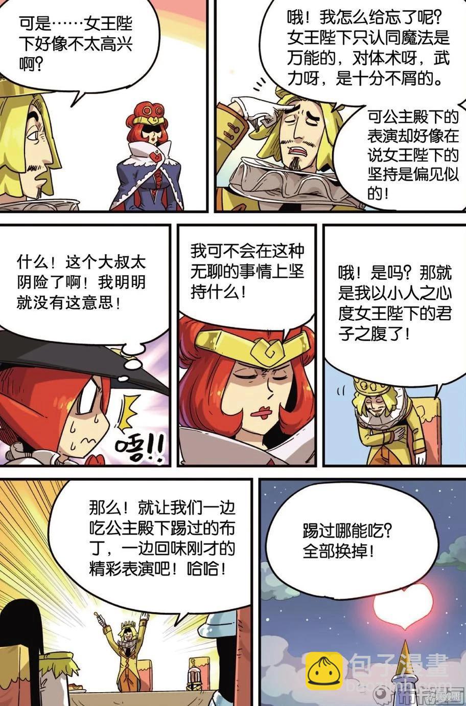 第12卷28