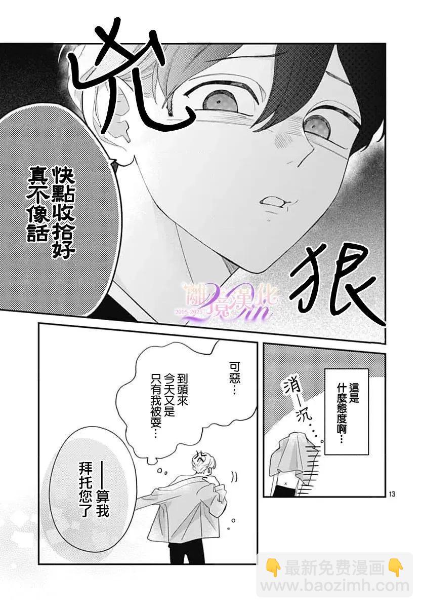 第02话12