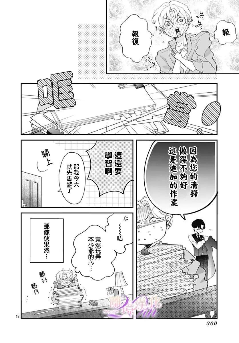 第02话16