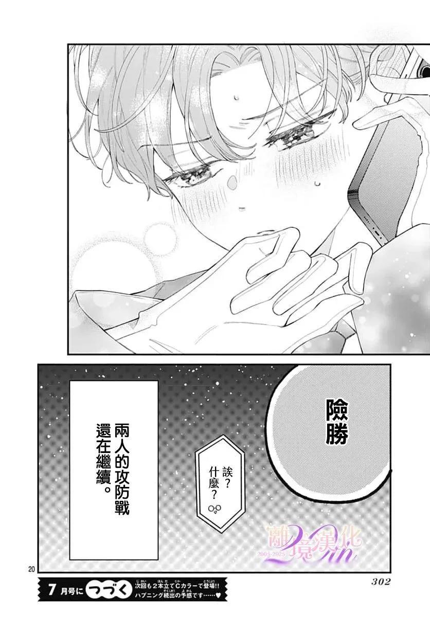 第02话18