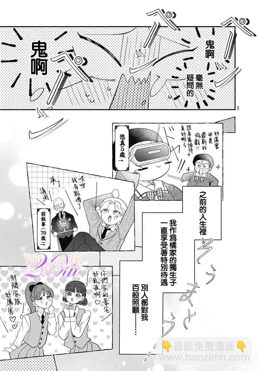 第02话2
