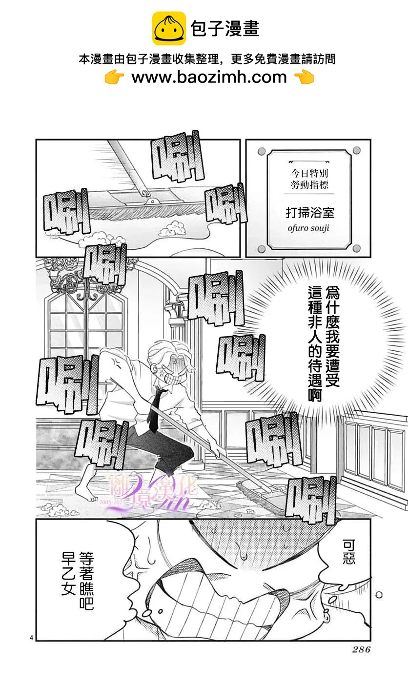 第02话3