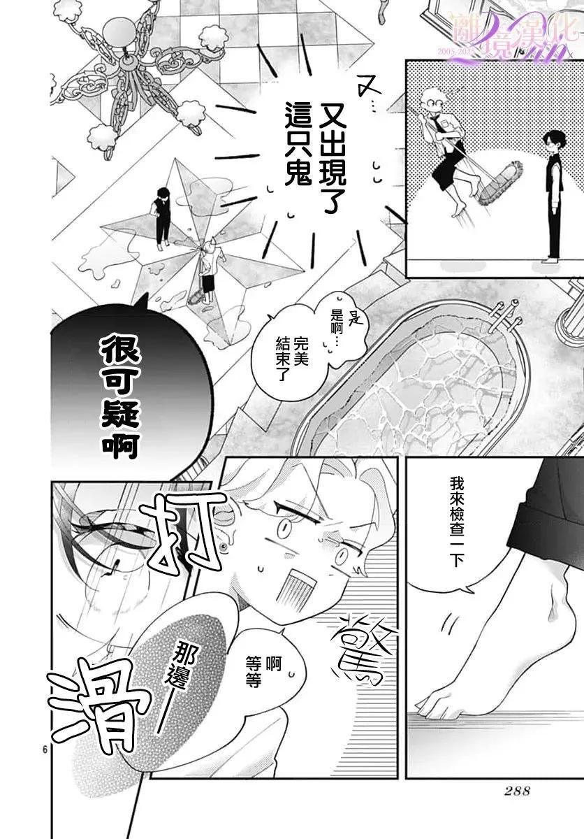 第02话5