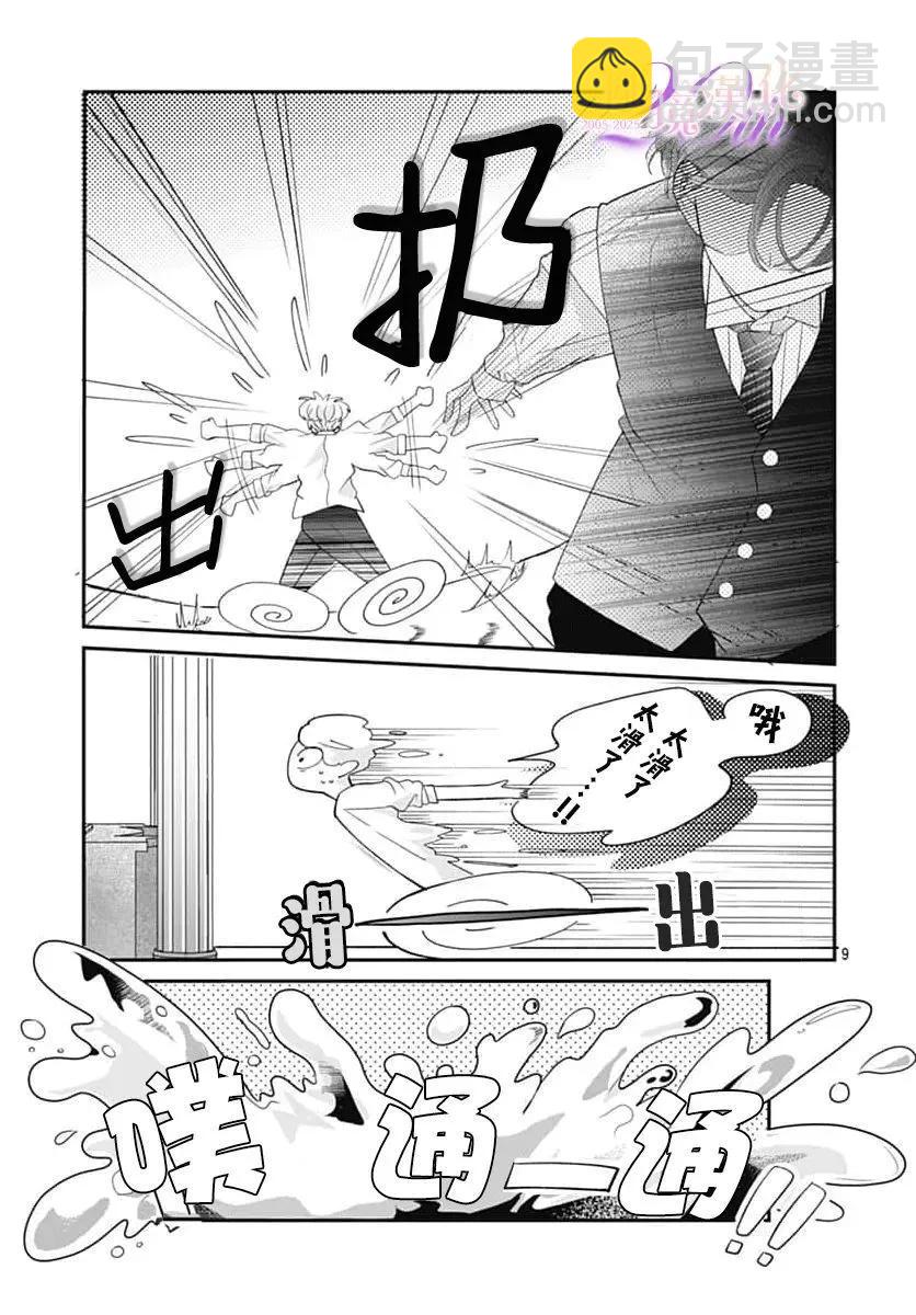 第02话8
