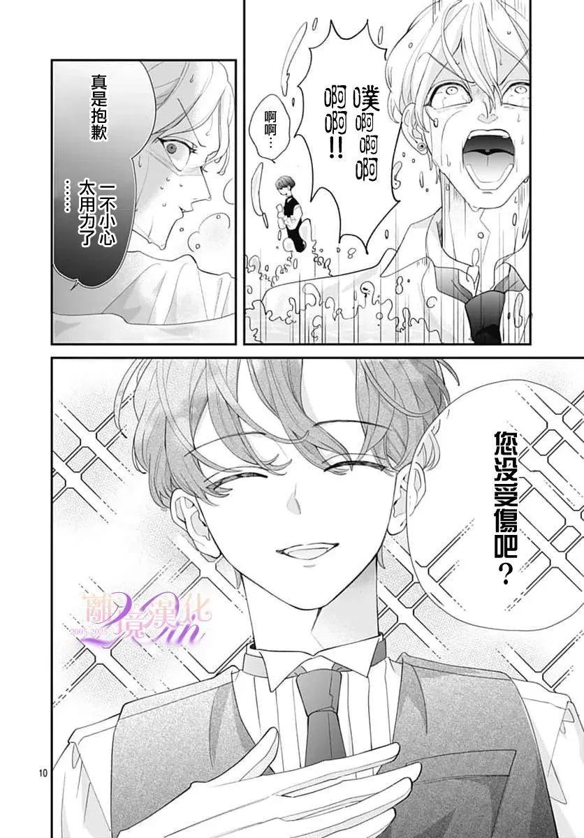 第02话9