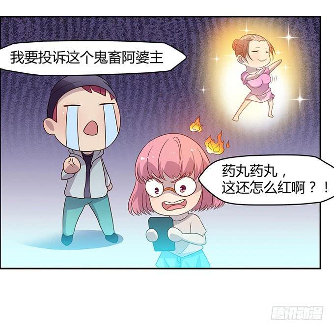 第二次直播21