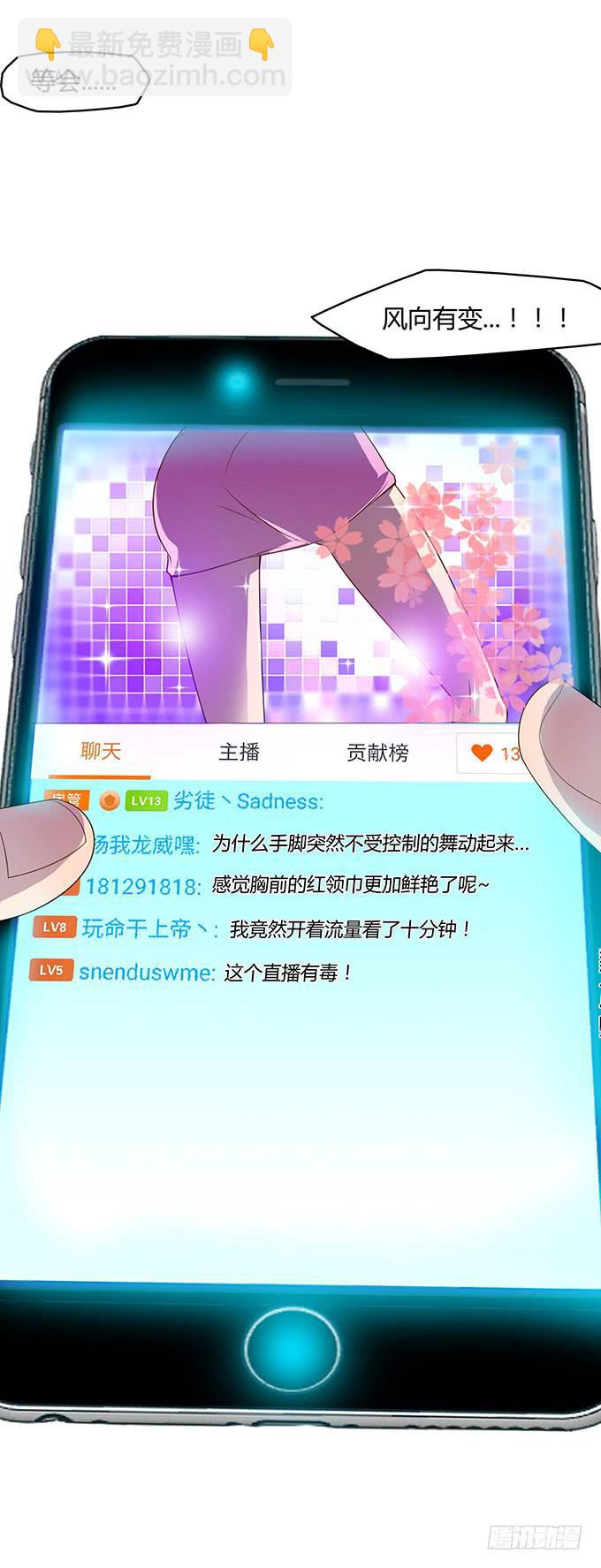 第二次直播22