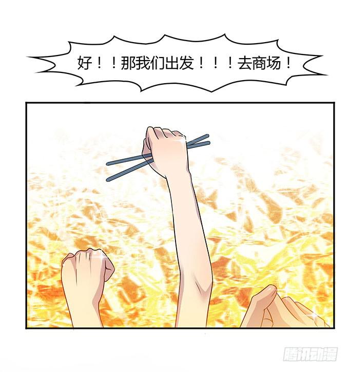 有钱了，买买买15